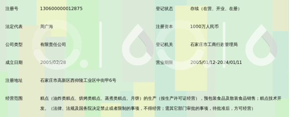 河北稻香村锁定两大业务 预包装与散装食品的差异化之路